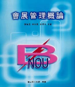 空大書籍購買|國立空中大學消費合作社學生購書訂單登記網頁